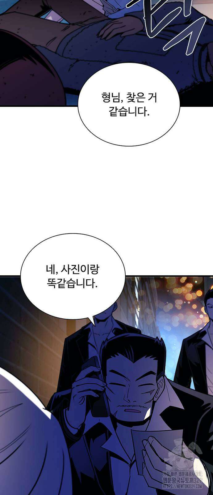 빌런투킬 142화 61