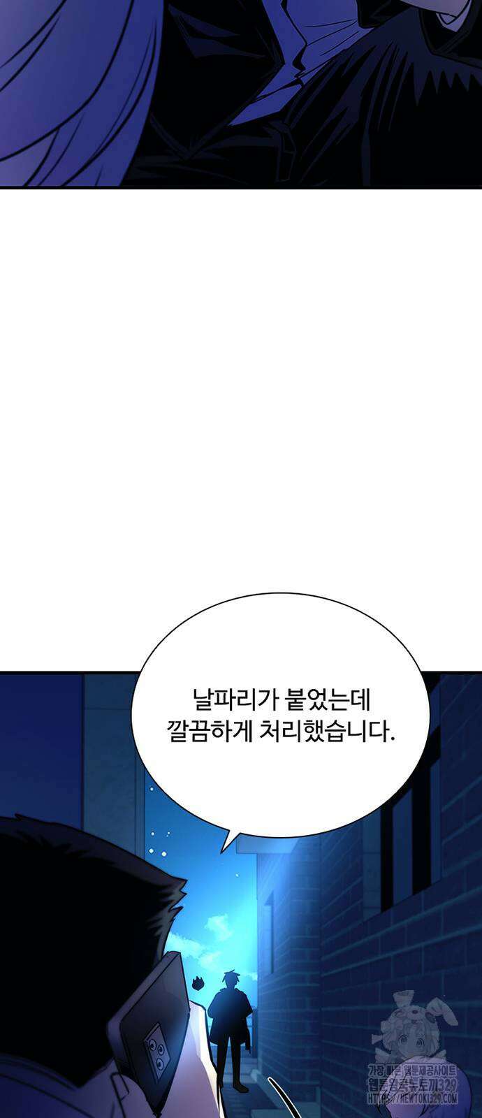 빌런투킬 142화 62