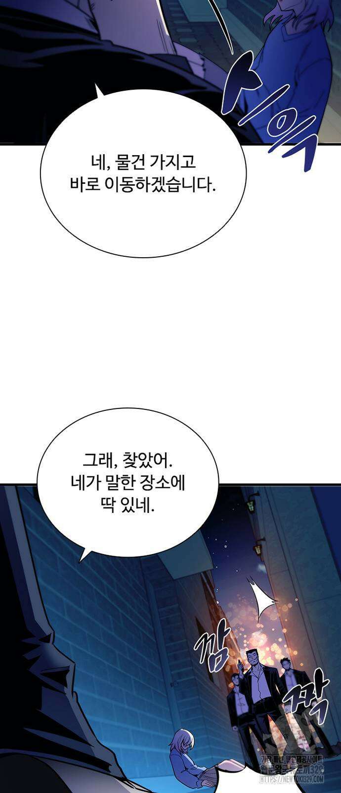 빌런투킬 142화 63