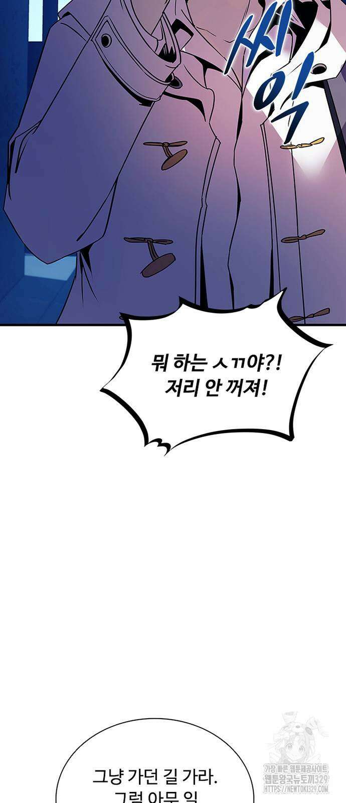 빌런투킬 142화 65