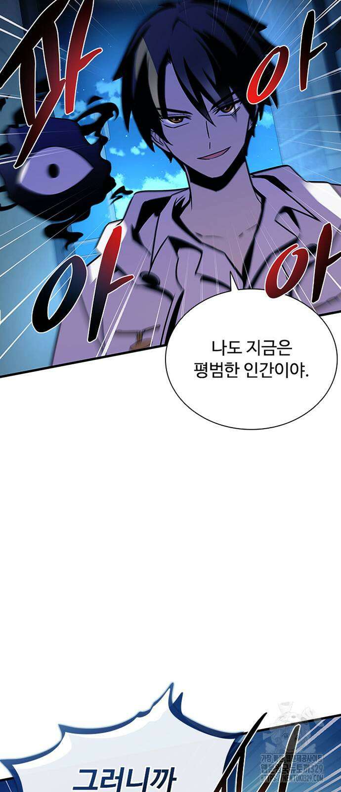 빌런투킬 142화 70
