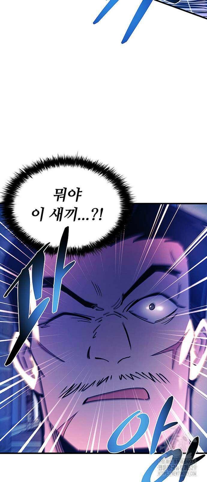 빌런투킬 142화 72