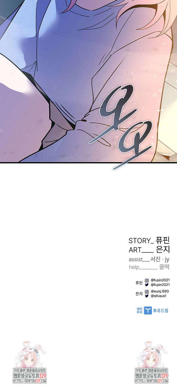 빌런투킬 142화 78