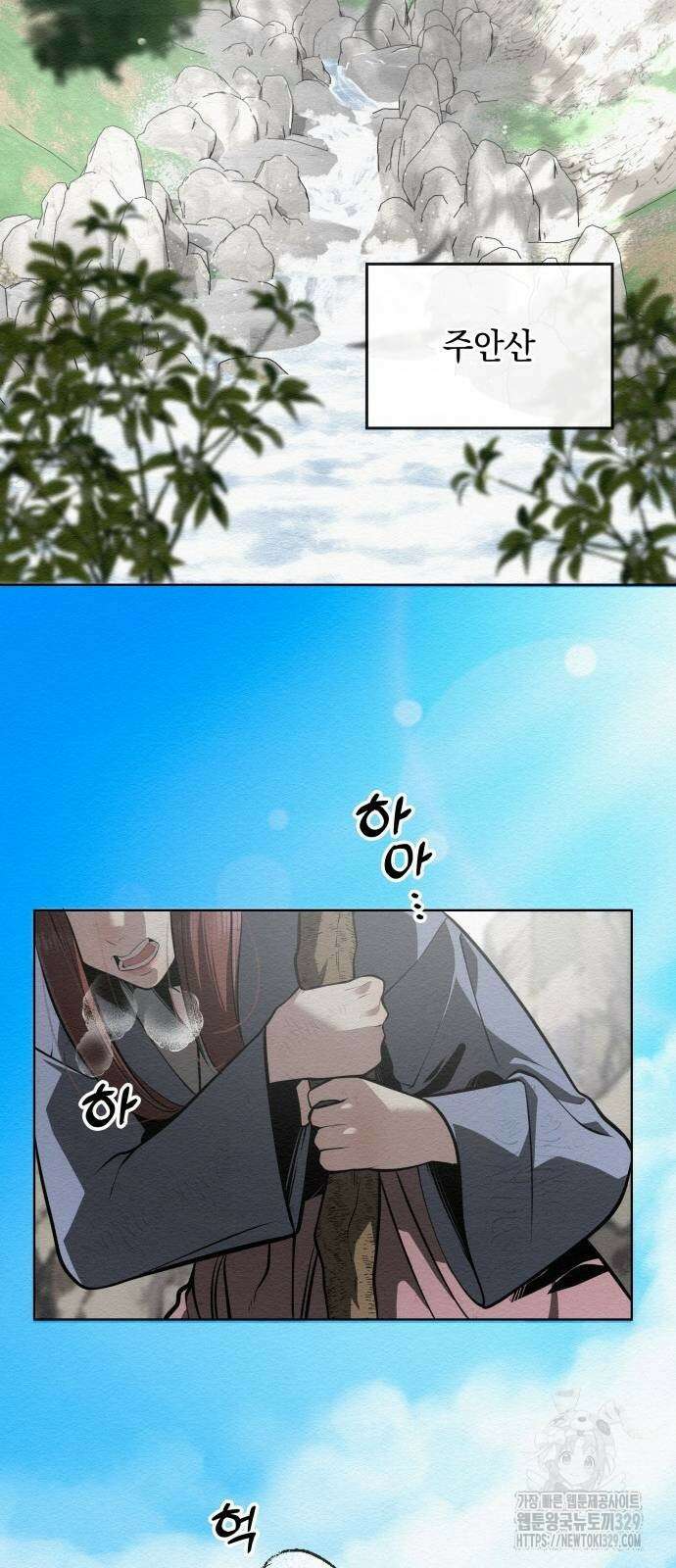 21세기 반로환동전 28화 2