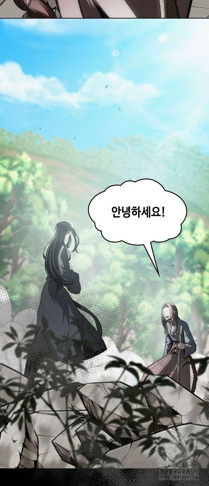 21세기 반로환동전 28화 8