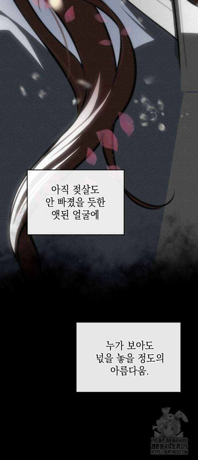 21세기 반로환동전 28화 11