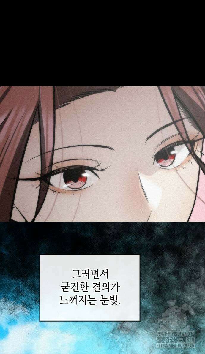 21세기 반로환동전 28화 12