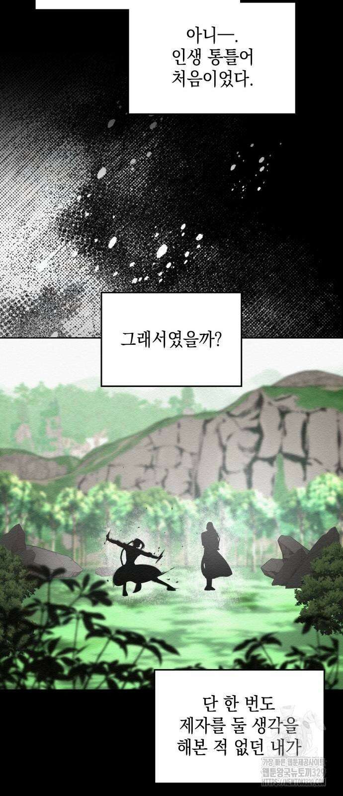 21세기 반로환동전 28화 14