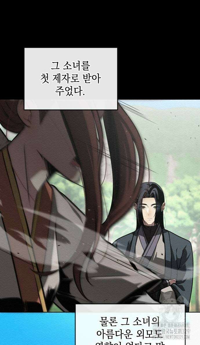 21세기 반로환동전 28화 15