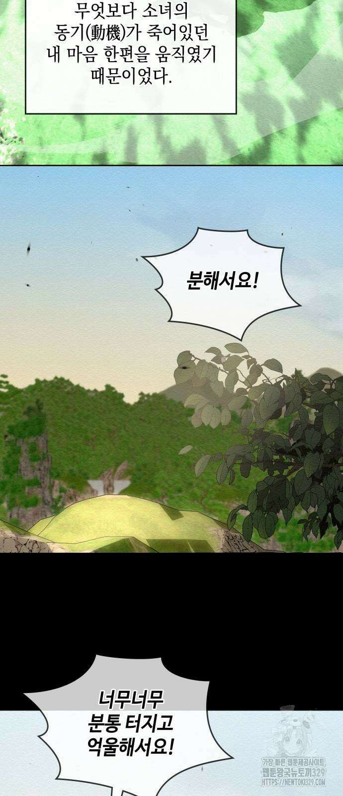 21세기 반로환동전 28화 17