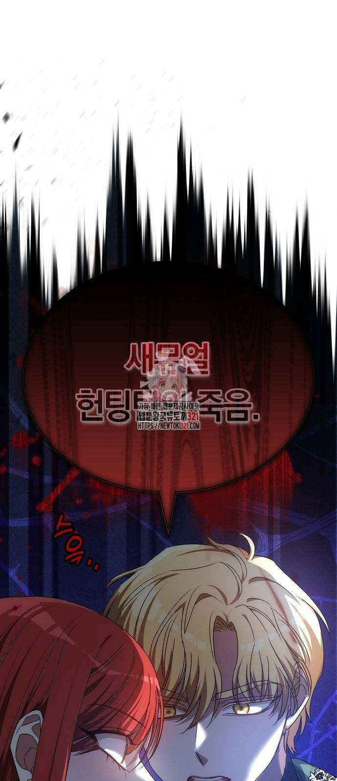 맞바람을 핀다는 건 54화 1
