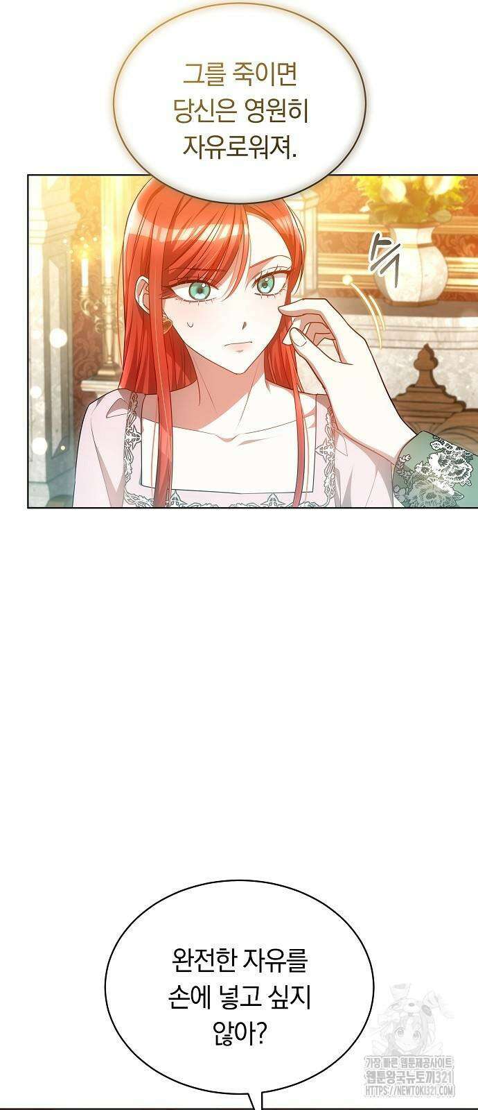 맞바람을 핀다는 건 54화 6