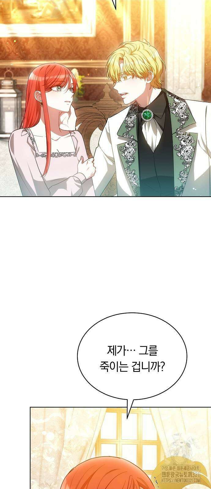 맞바람을 핀다는 건 54화 7