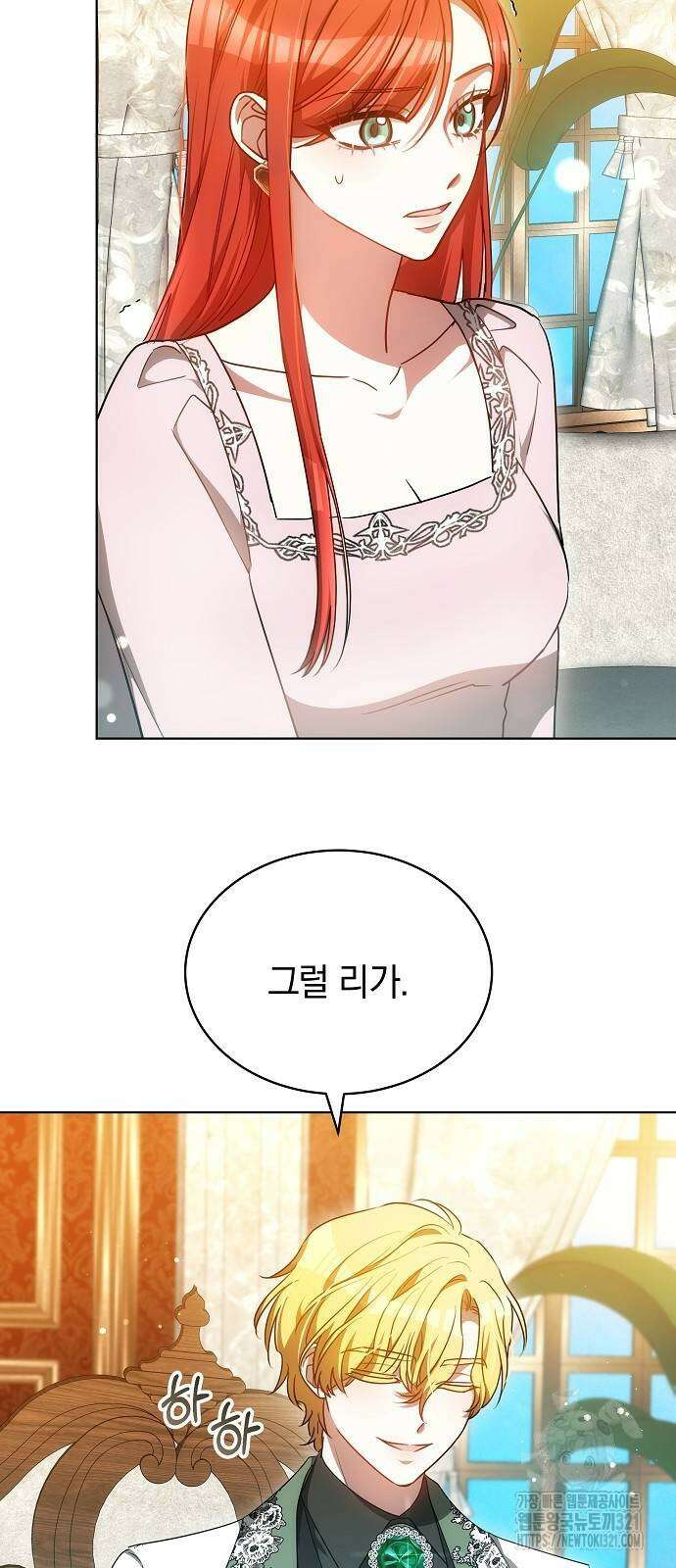 맞바람을 핀다는 건 54화 8