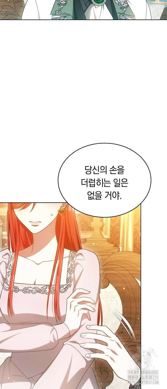 맞바람을 핀다는 건 54화 9