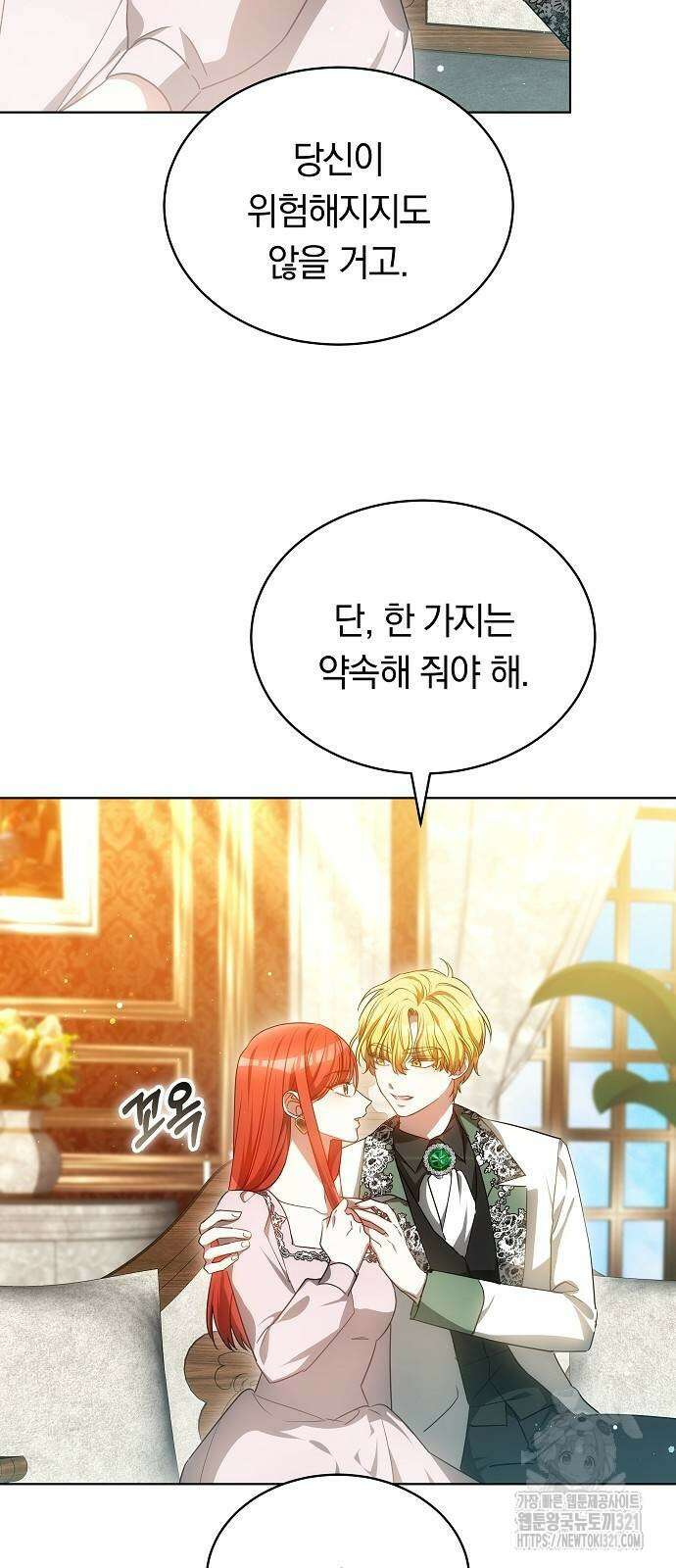 맞바람을 핀다는 건 54화 10