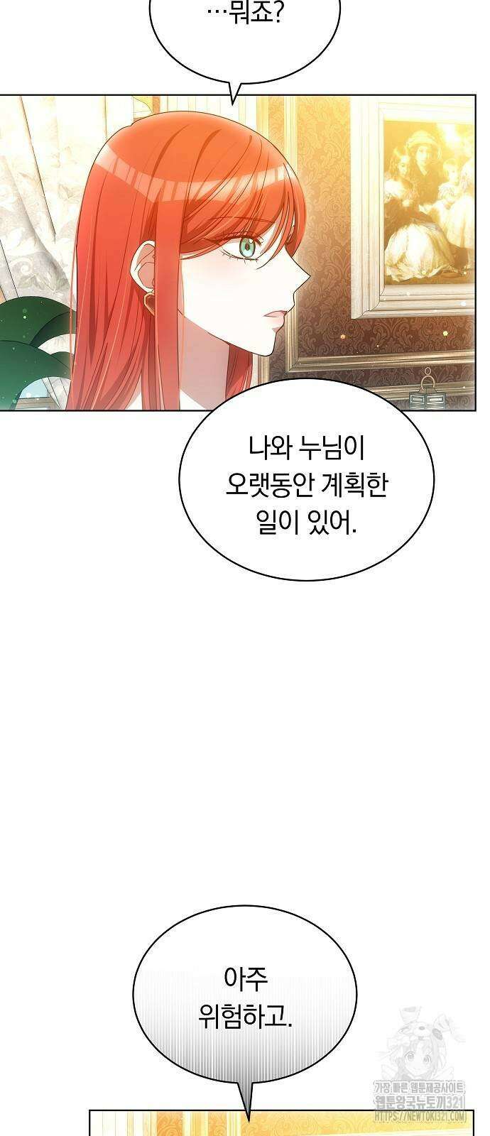 맞바람을 핀다는 건 54화 11