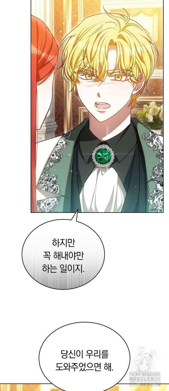 맞바람을 핀다는 건 54화 12