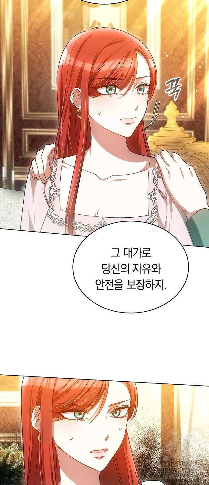 맞바람을 핀다는 건 54화 13
