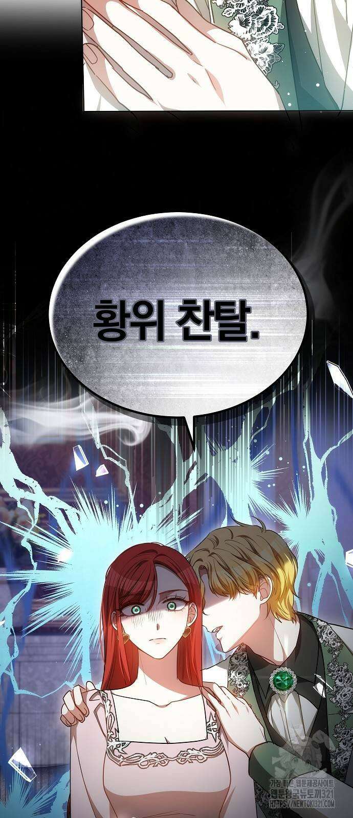 맞바람을 핀다는 건 54화 15