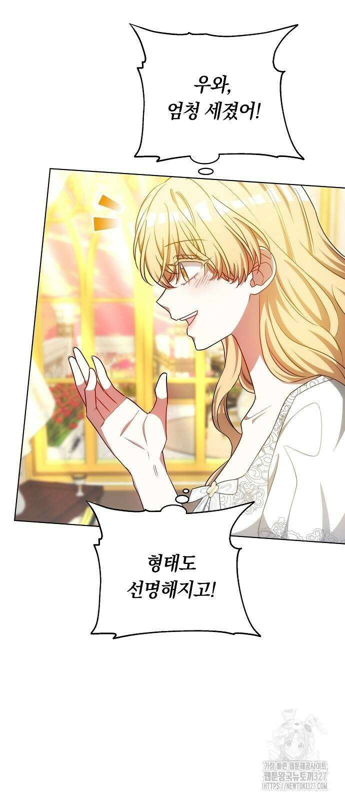 맞바람을 핀다는 건 62화 5