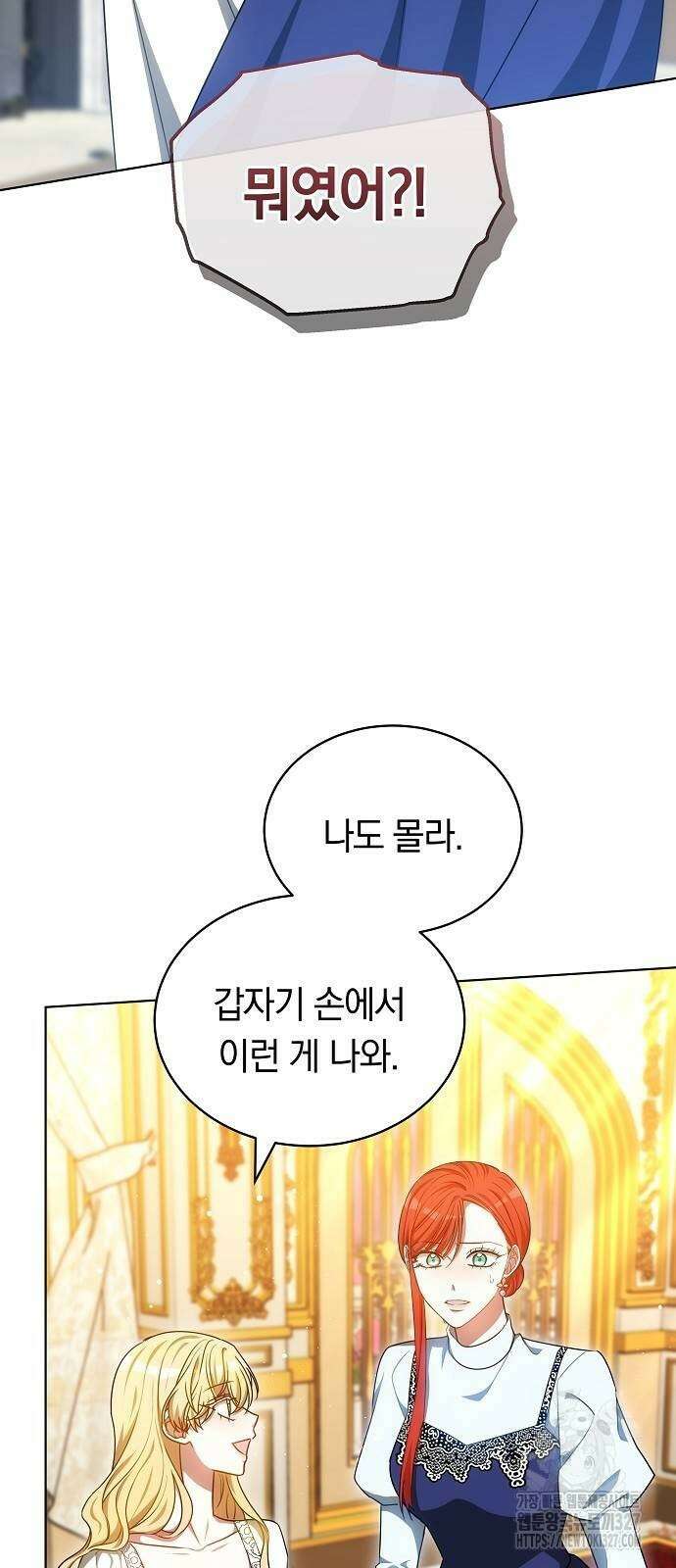 맞바람을 핀다는 건 62화 7