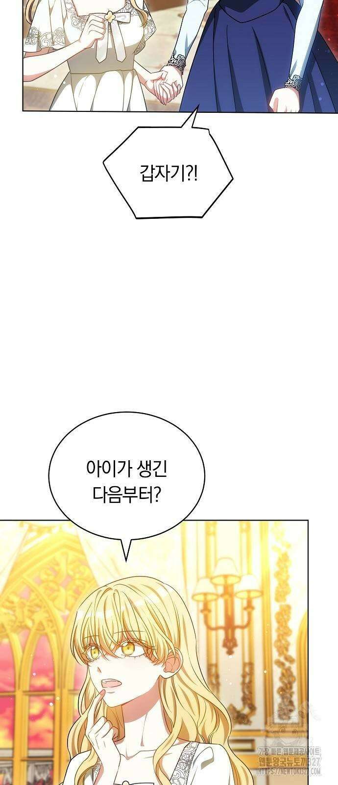 맞바람을 핀다는 건 62화 8