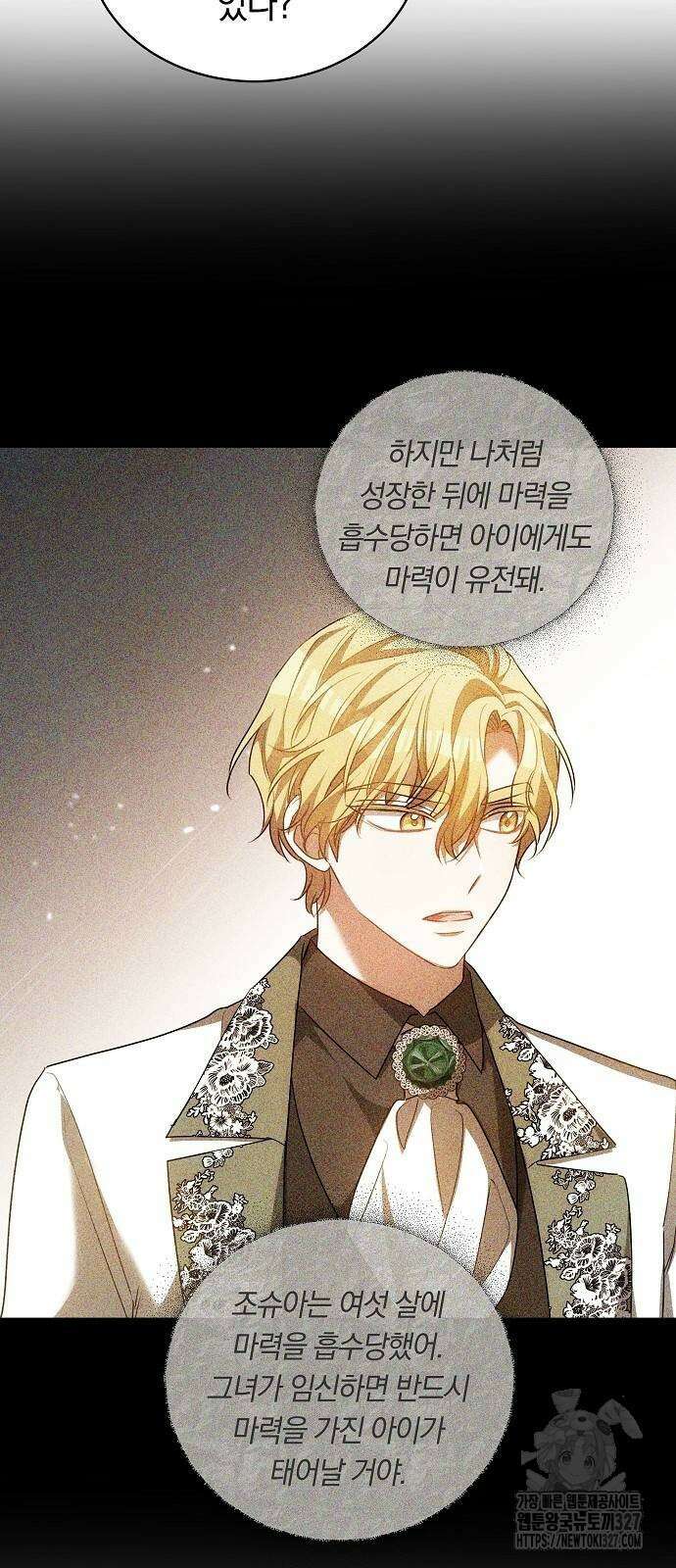맞바람을 핀다는 건 62화 10