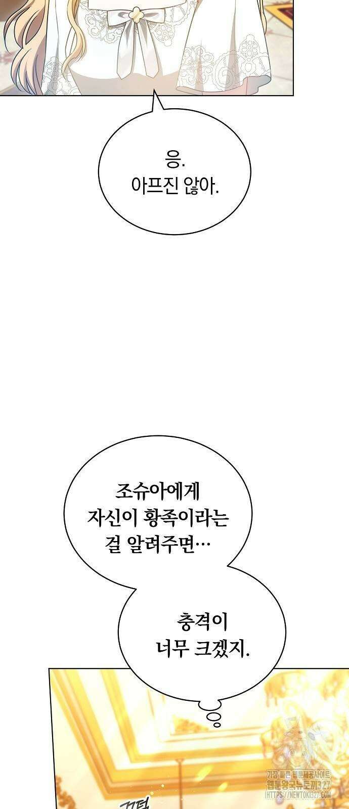 맞바람을 핀다는 건 62화 13