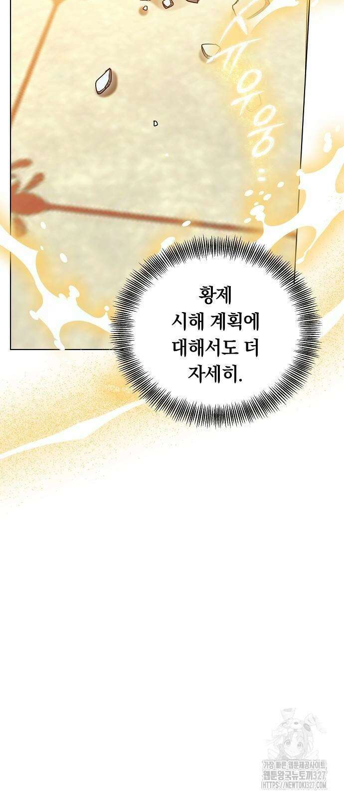 맞바람을 핀다는 건 62화 15