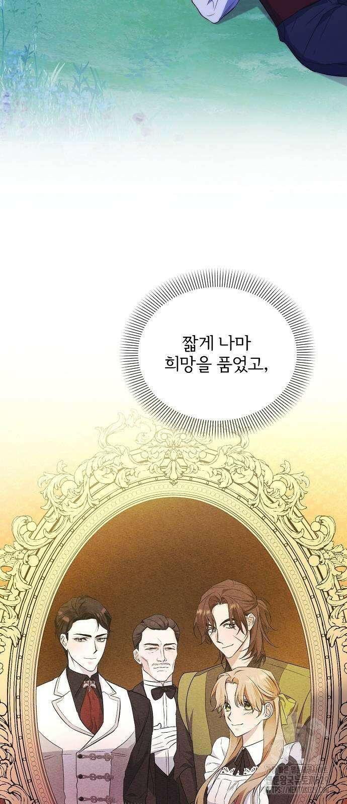 암살자 가문의 수양딸이 되었다 7화 5