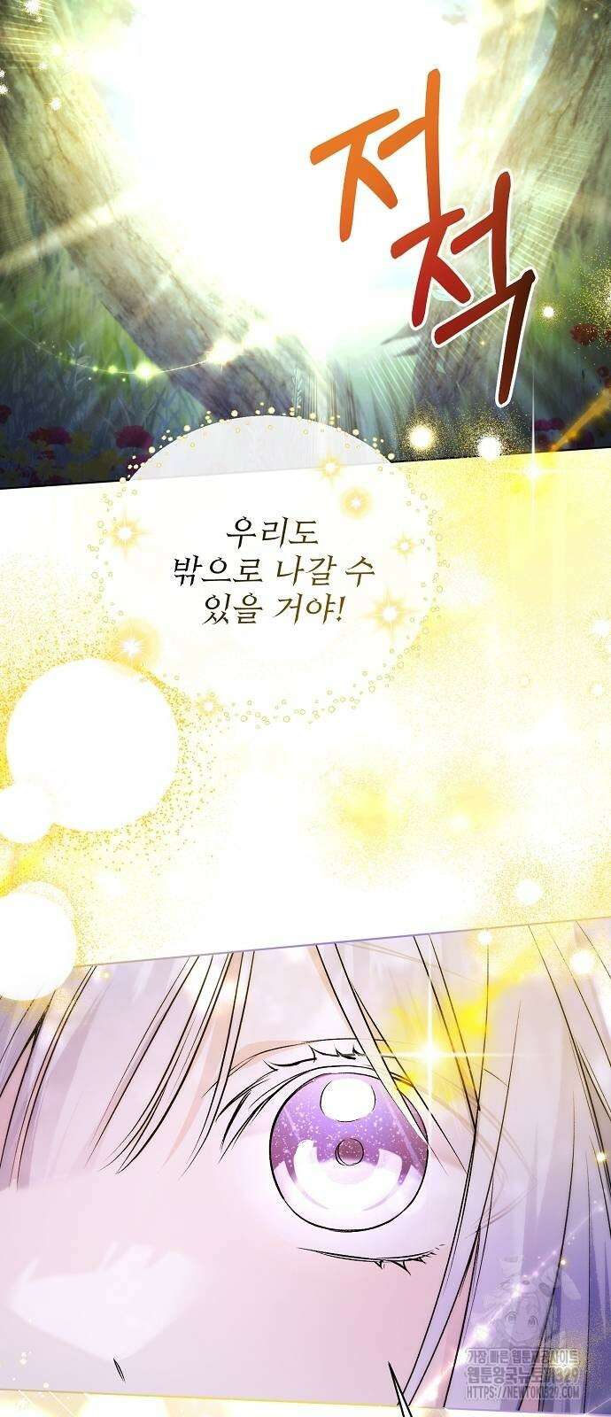 암살자 가문의 수양딸이 되었다 7화 12