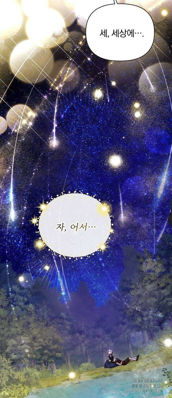 암살자 가문의 수양딸이 되었다 7화 13