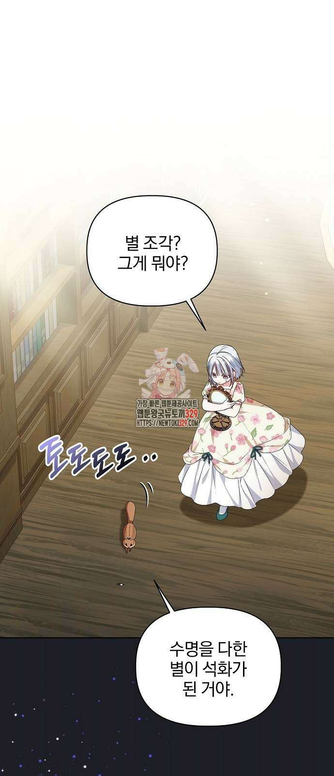암살자 가문의 수양딸이 되었다 15화 1