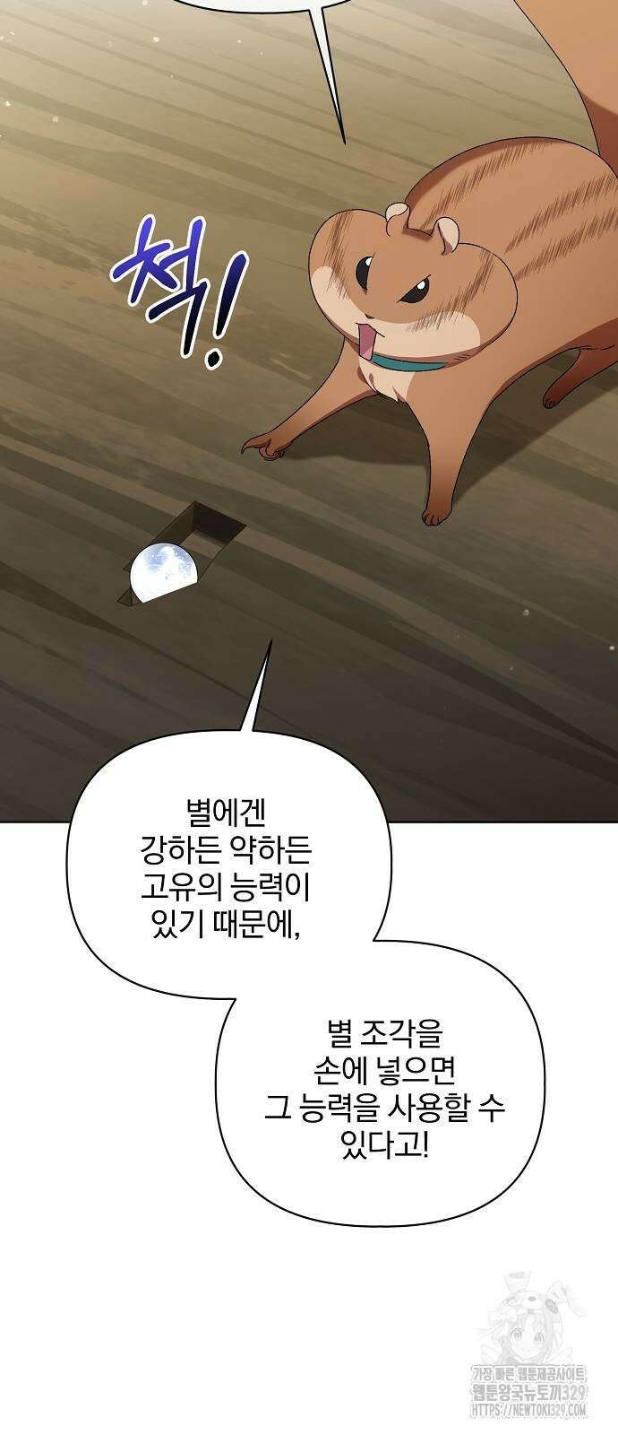 암살자 가문의 수양딸이 되었다 15화 3