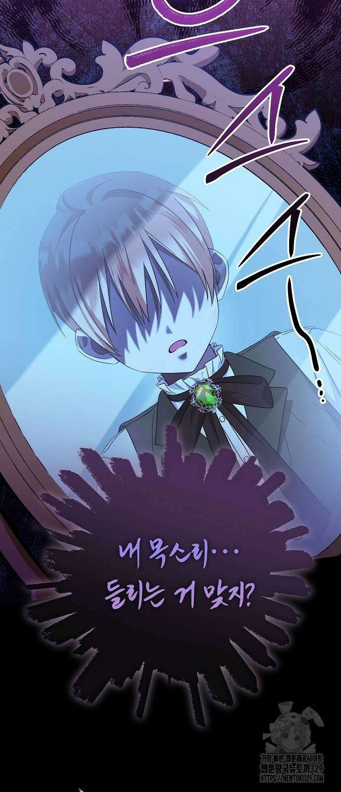 암살자 가문의 수양딸이 되었다 15화 12