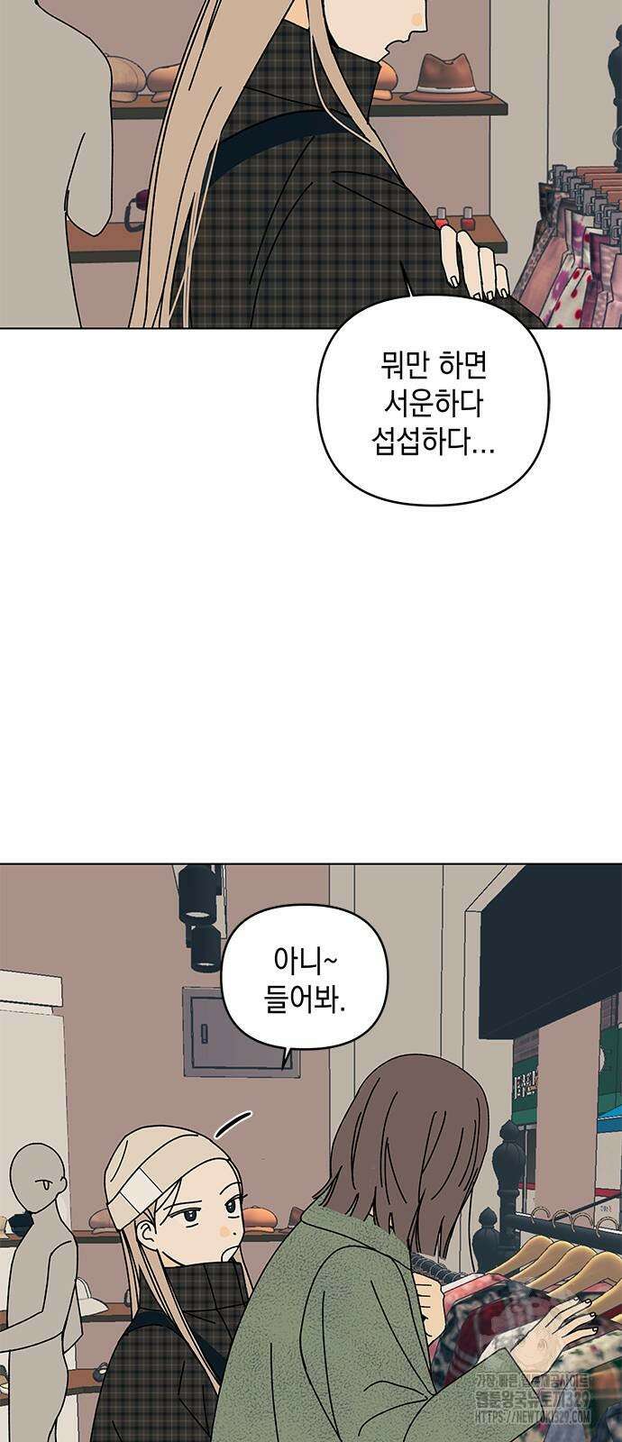 사리네 보석함 4화 4
