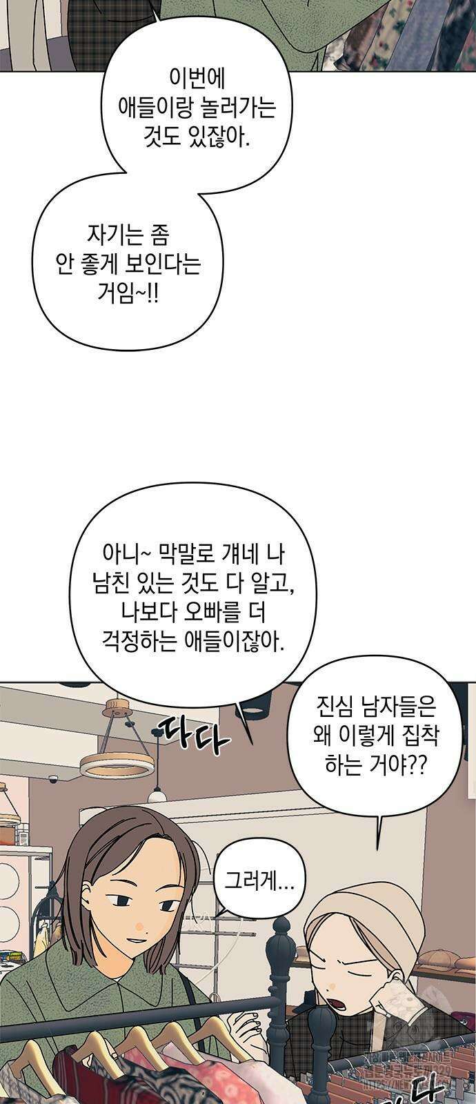 사리네 보석함 4화 5