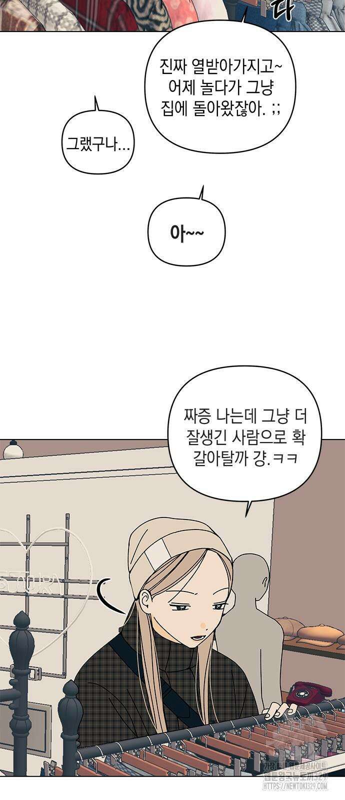 사리네 보석함 4화 6
