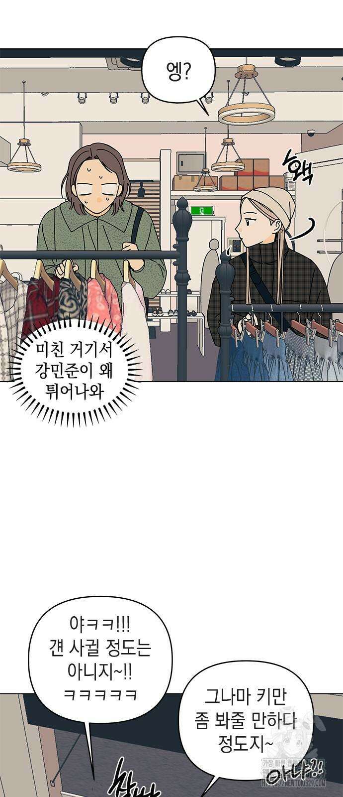 사리네 보석함 4화 8