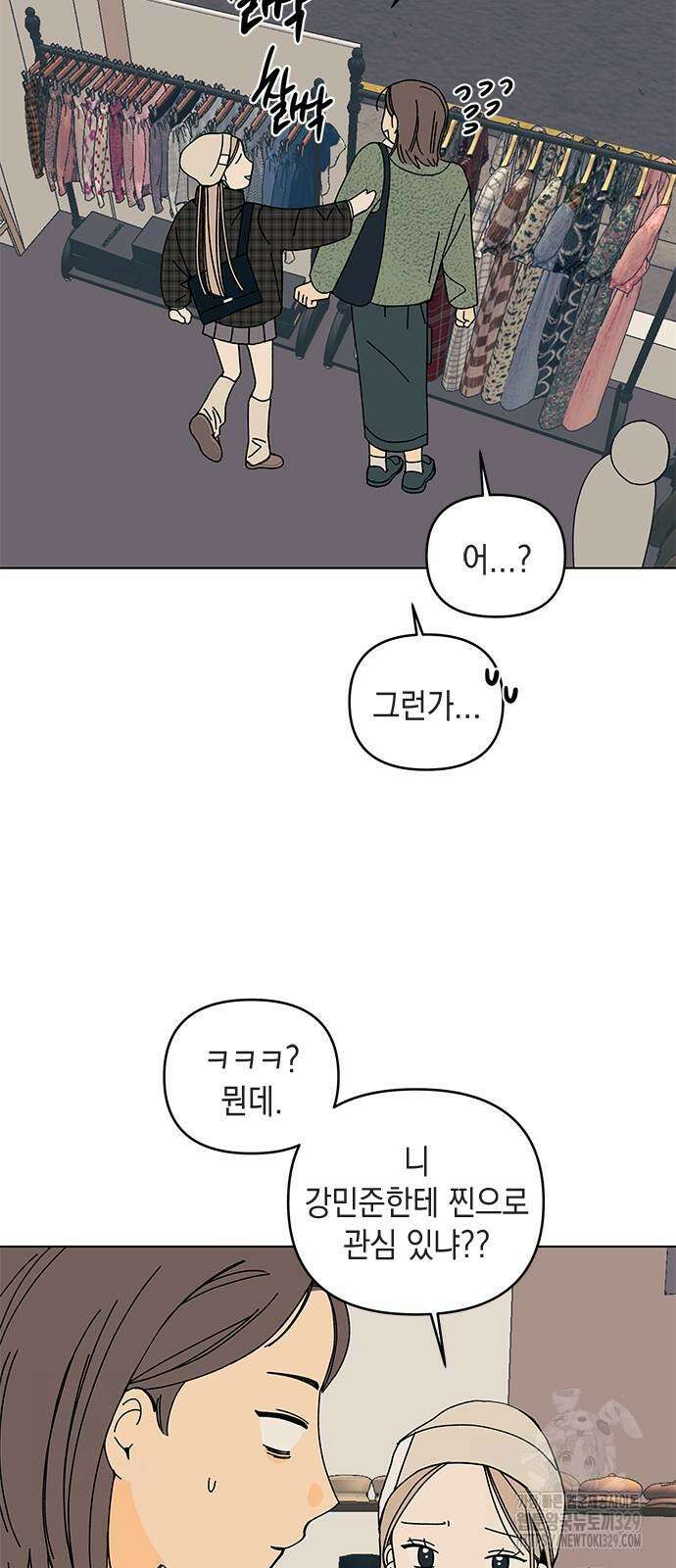 사리네 보석함 4화 9