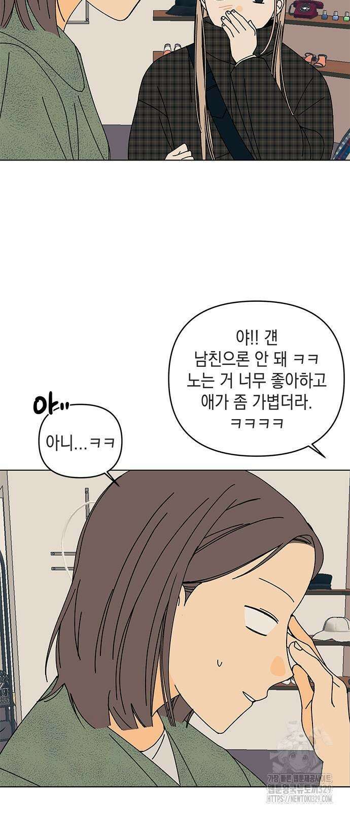 사리네 보석함 4화 10