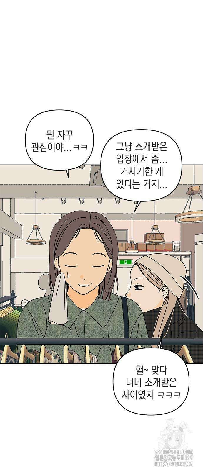 사리네 보석함 4화 11