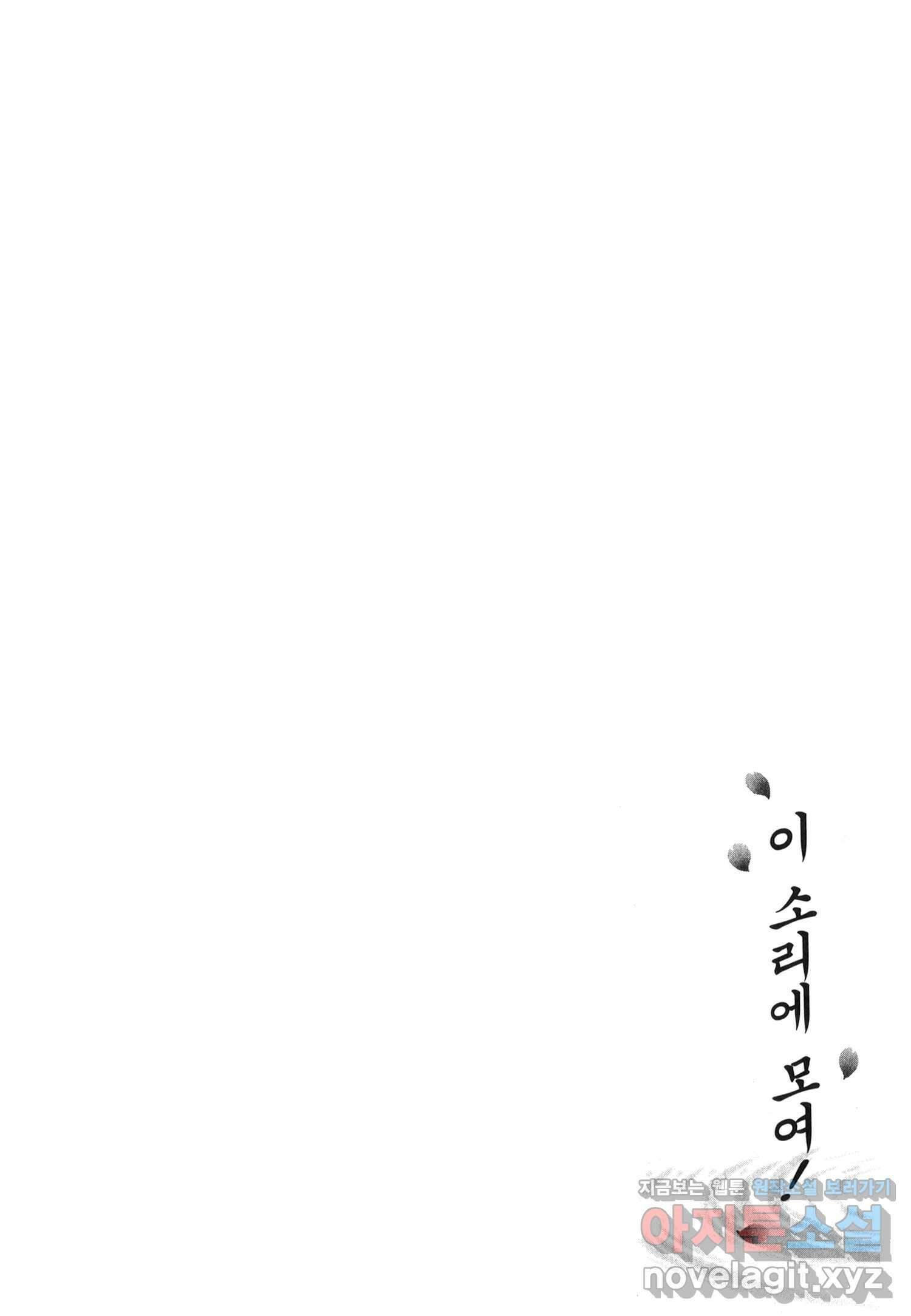 이 소리에 모여! 1화 신입부원 5