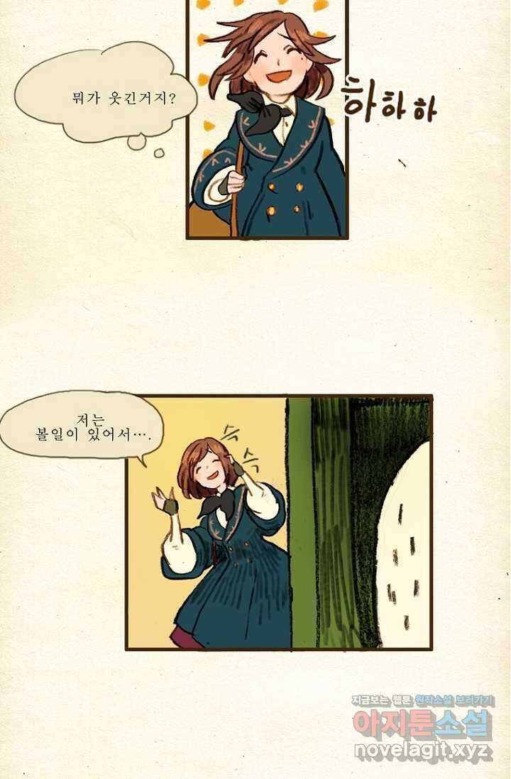 양말도깨비 시즌1 5화 4