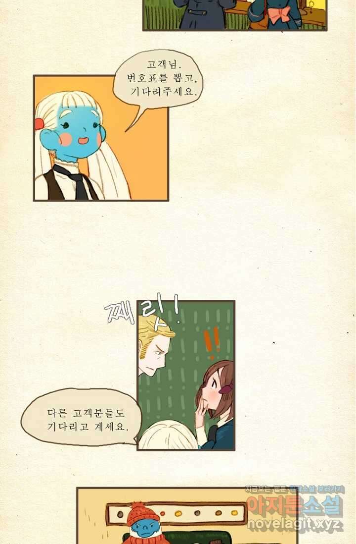 양말도깨비 시즌1 5화 6