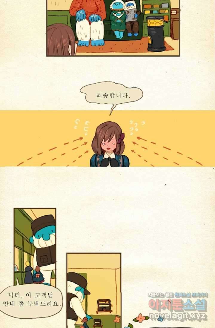 양말도깨비 시즌1 5화 7