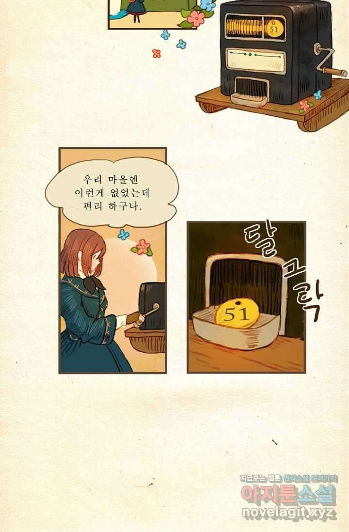 양말도깨비 시즌1 5화 8