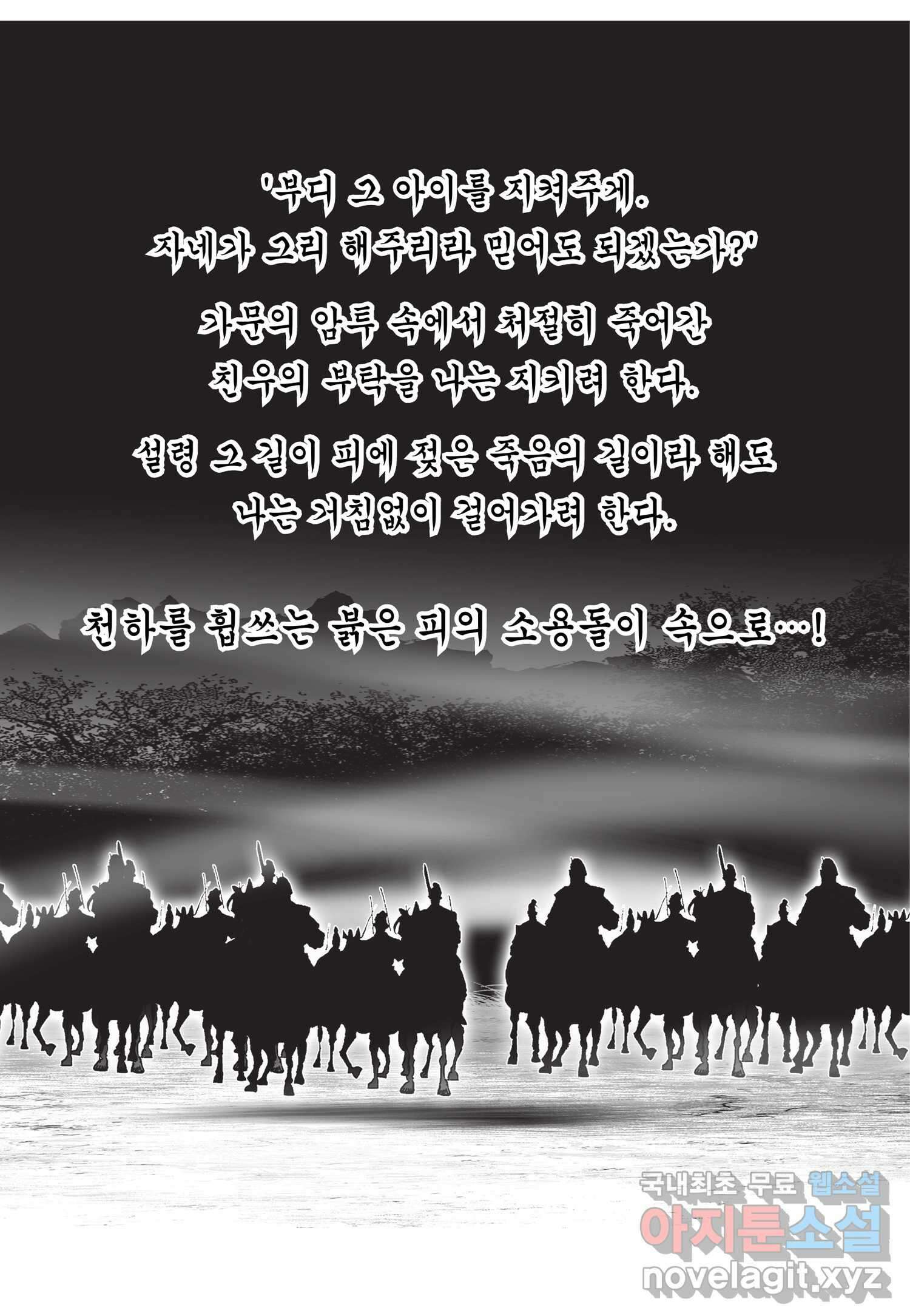 묵검향 절대무왕 컬렉션 절대무쌍 1부 1화 6