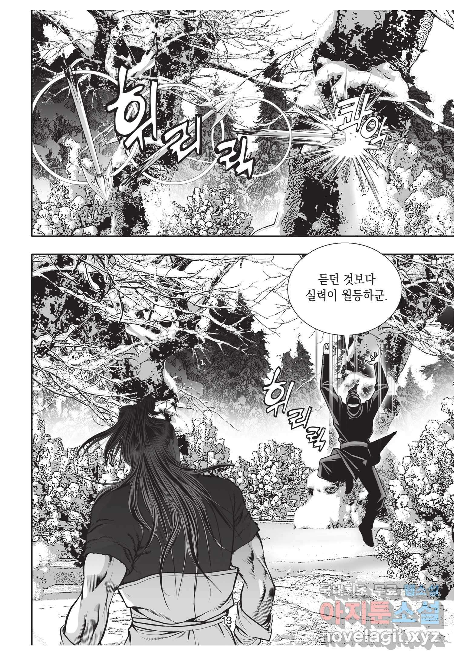 묵검향 절대무왕 컬렉션 절대무쌍 1부 11화 12